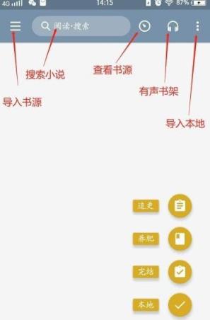 开源阅读app最新魔改版