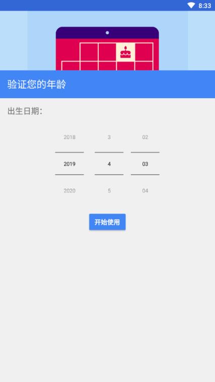 科学日志最新版