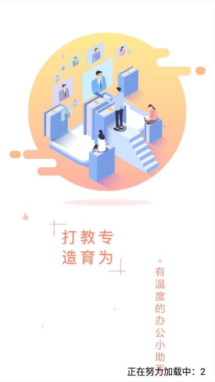 云效通app