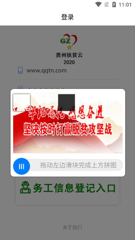 贵州扶贫云2021app
