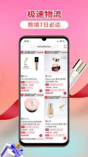 红领巾海淘app
