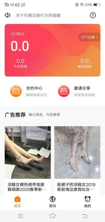 小蚂蚁合约app