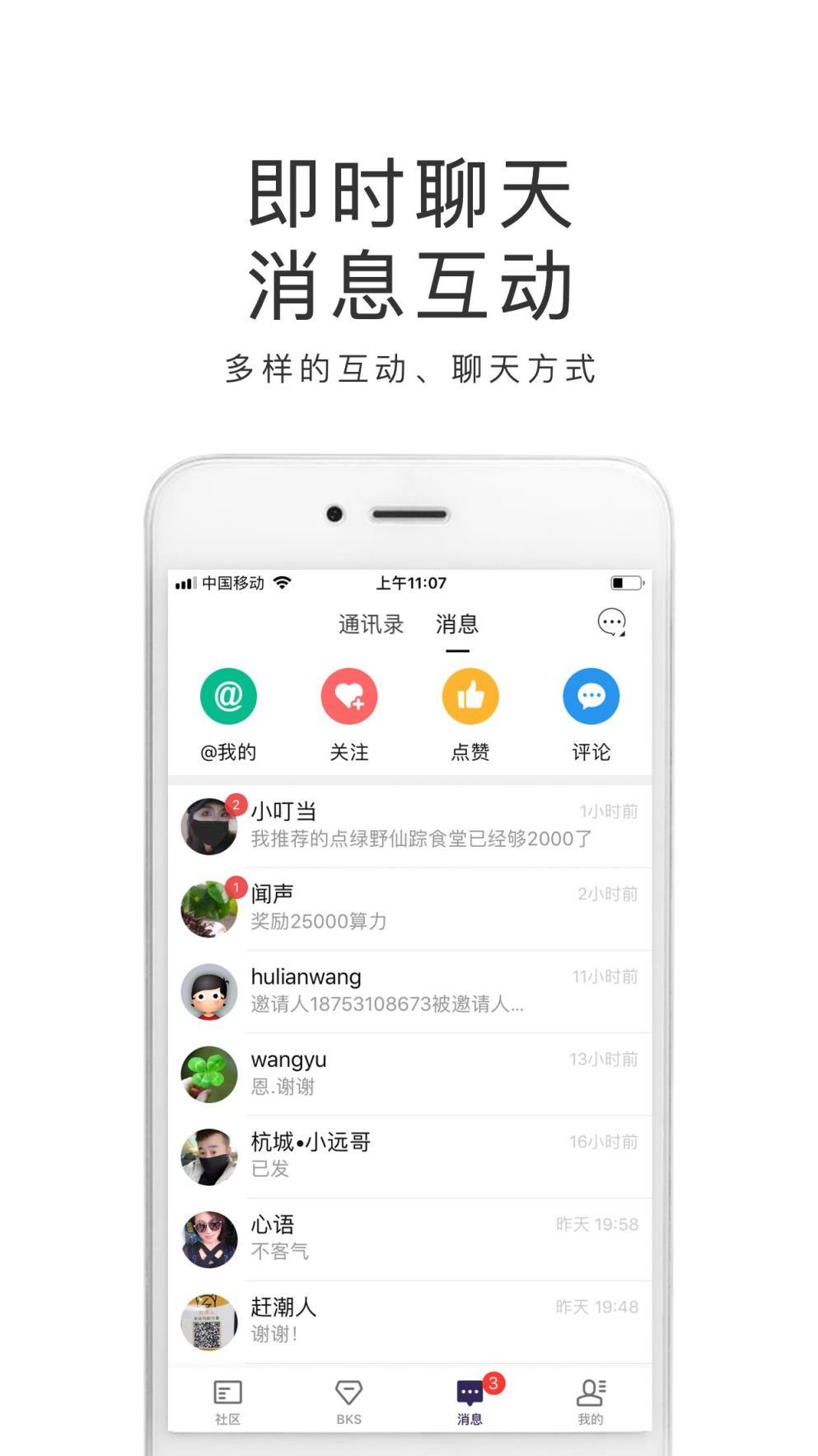 超级算力社区app
