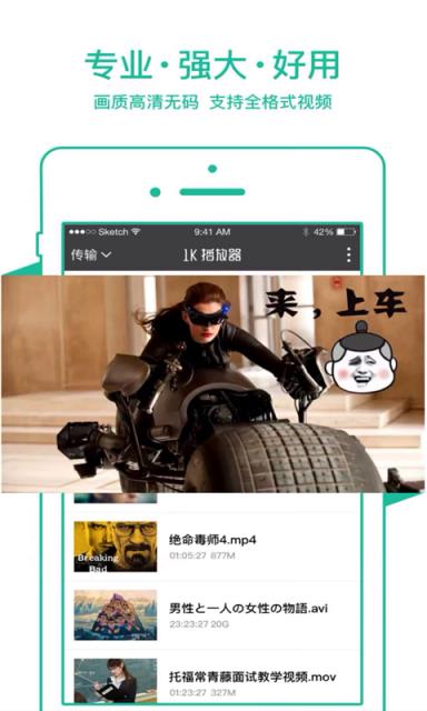 万能视频播放器app