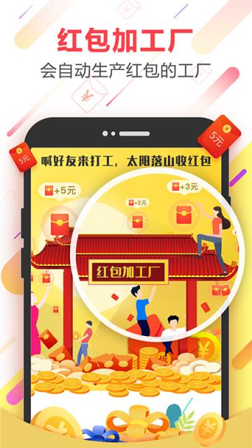 趣点红包最新版app