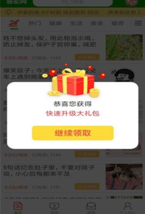 骆驼网app