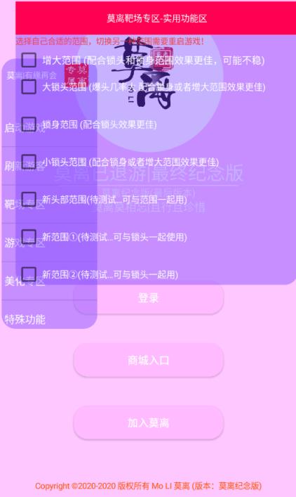 莫离最终纪念版(香肠派对挂)