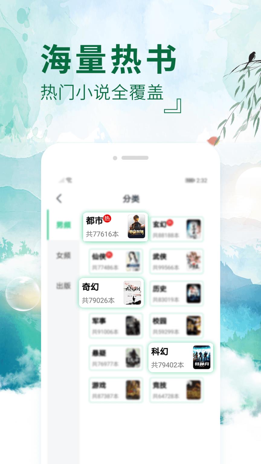 阅友全本免费小说
