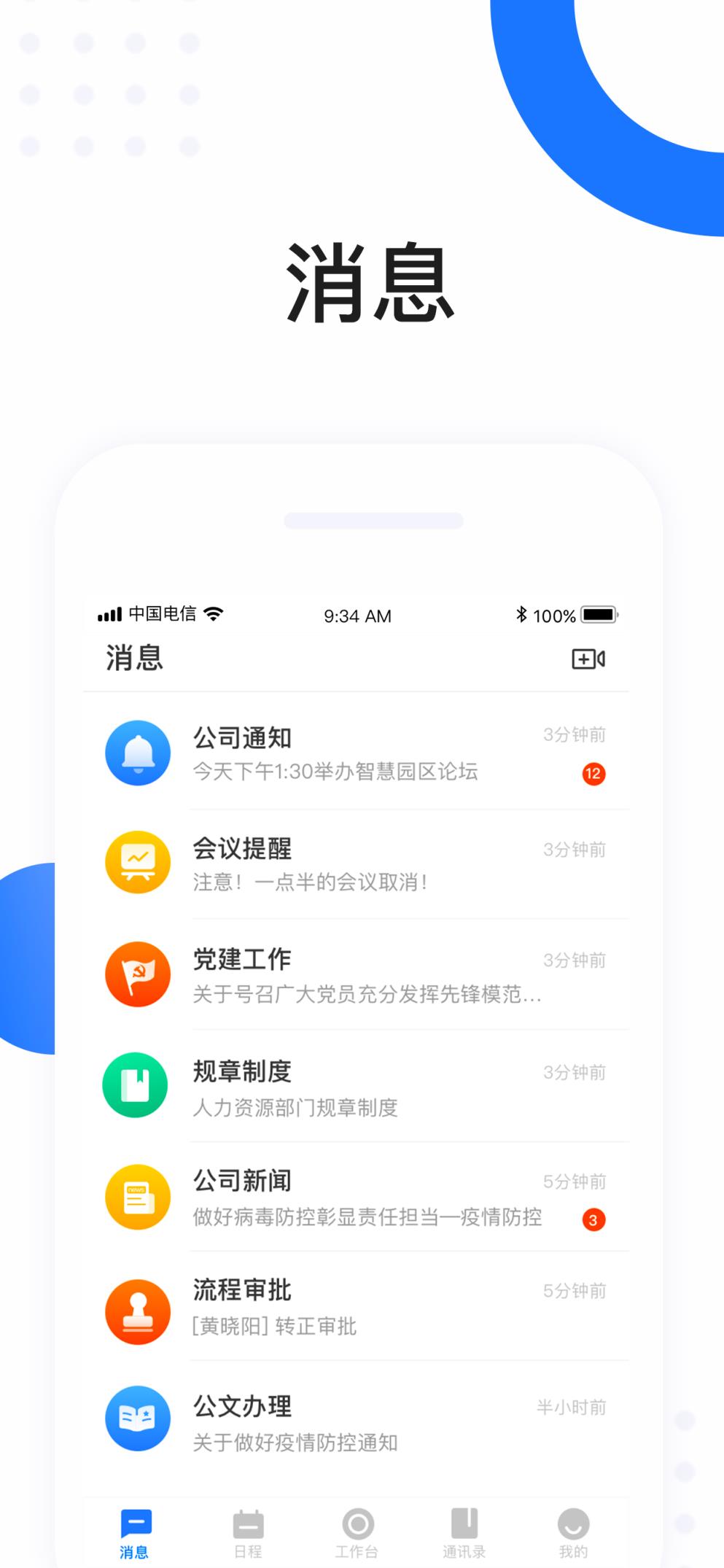高驰OA
