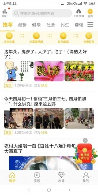 青鸟转发app