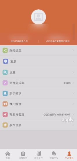 萝卜家园app