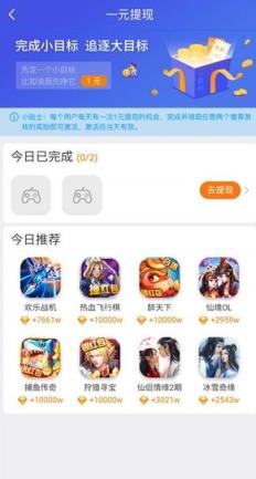 一直玩app