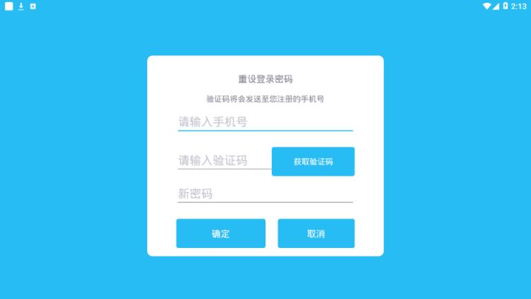 掌上家中app