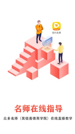 昊极健康新零售平台