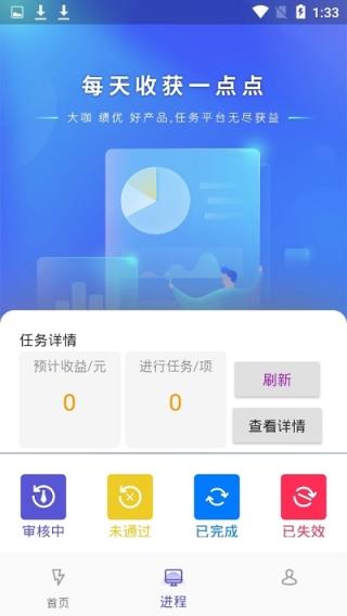 八海任务app
