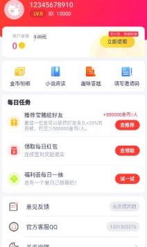 心愿猪app