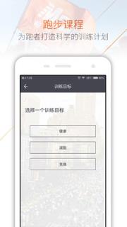 每步运动活动管理