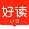 好读