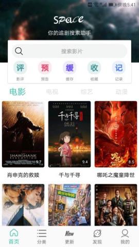 万里影视破解版