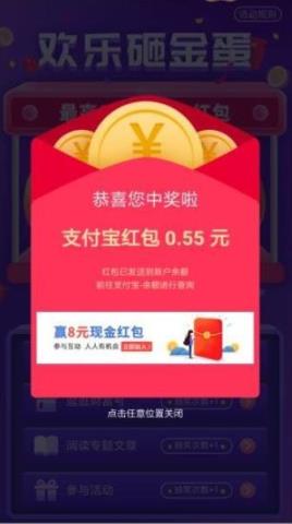 欢乐金蛋app