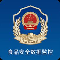 南京食安监管