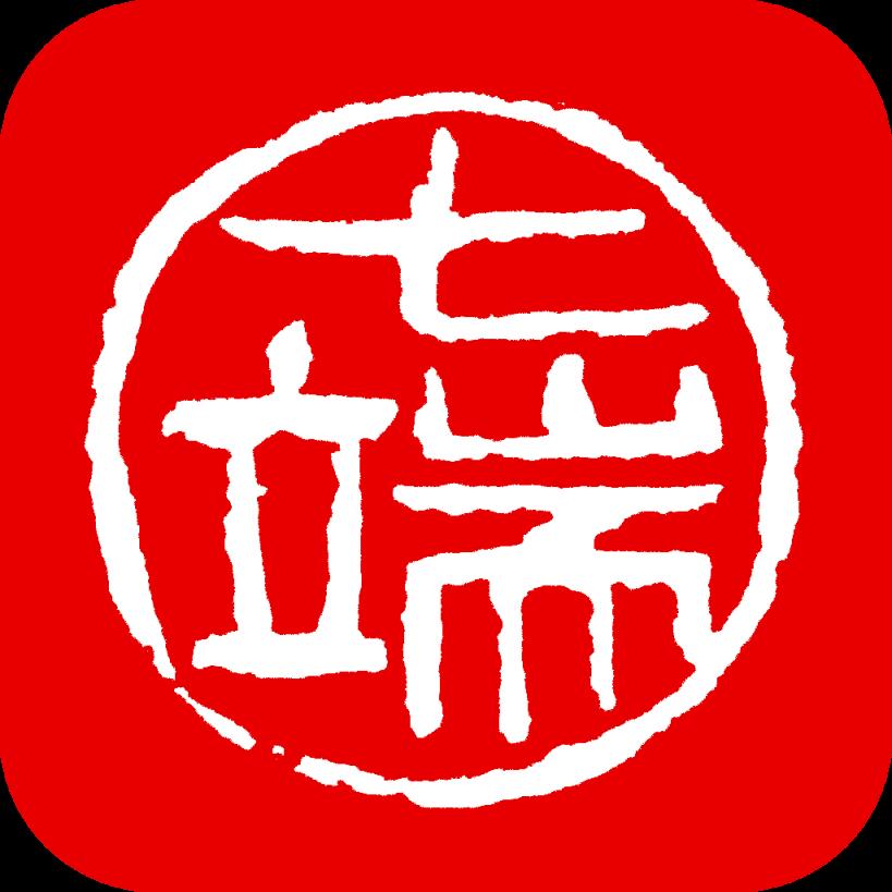 七端练字