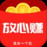 放心转