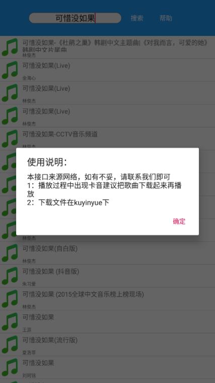 全网酷音乐app