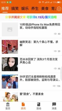 魔盒转阅app