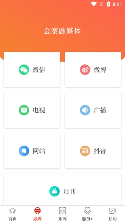 看金寨app