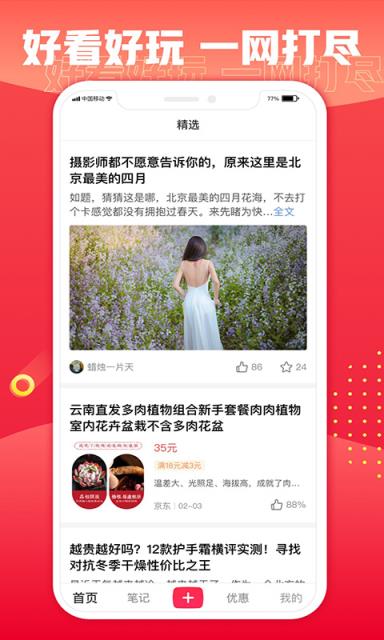 轻选app(生活消费)