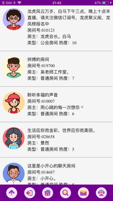 爱说笑社群app
