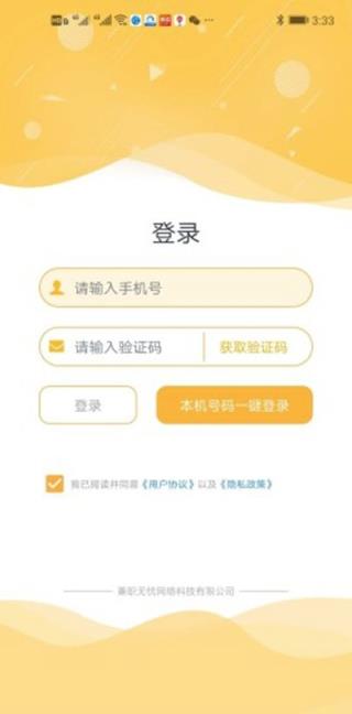 无忧林
