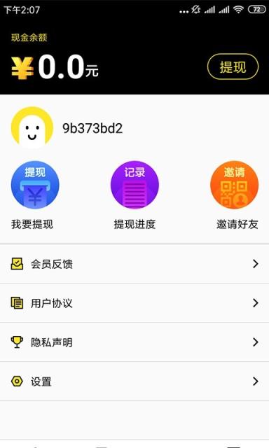 酷玩游戏盒红包版