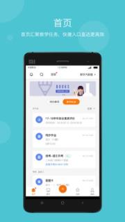 国粒教育资源云平台