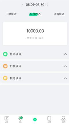 安基物业管理app
