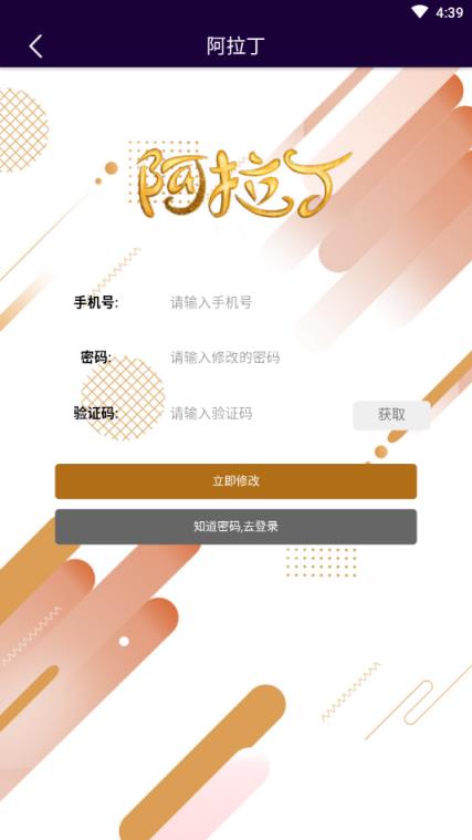 ADDC阿拉丁app
