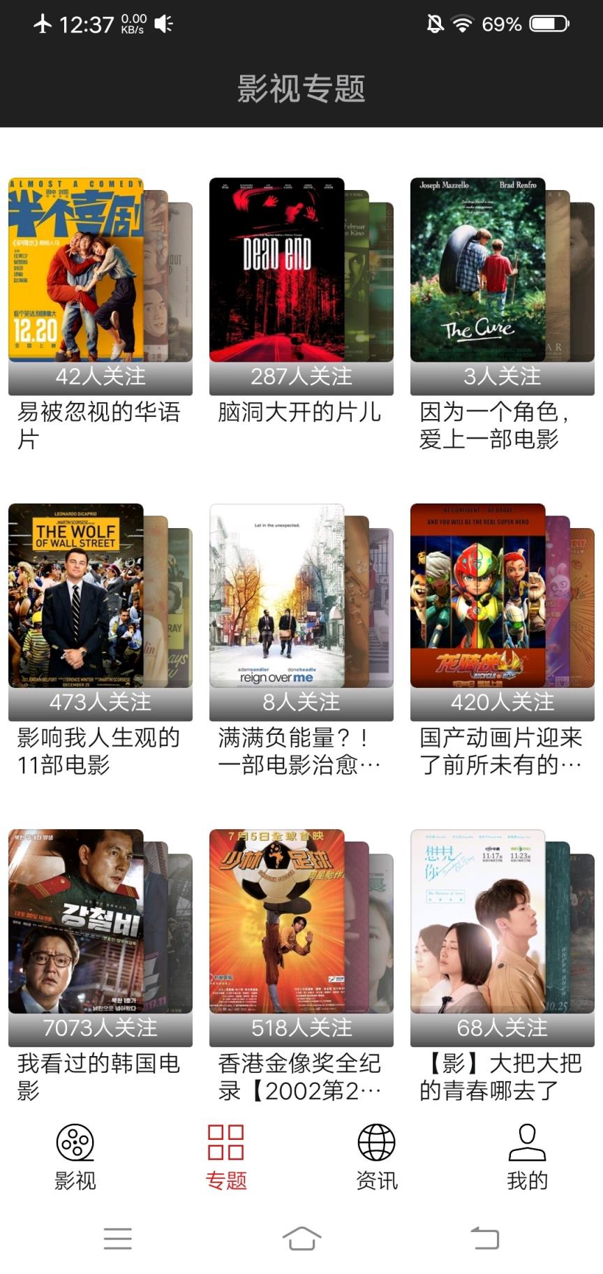 光影播放器手机