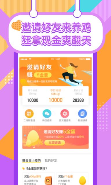 欢乐养鸡场最新版