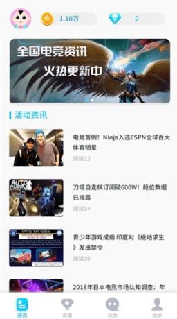 欢聚电竞领现金