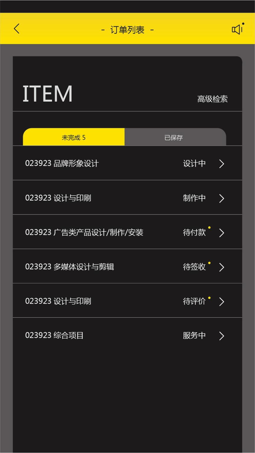 设计印刷(爱优印助手)