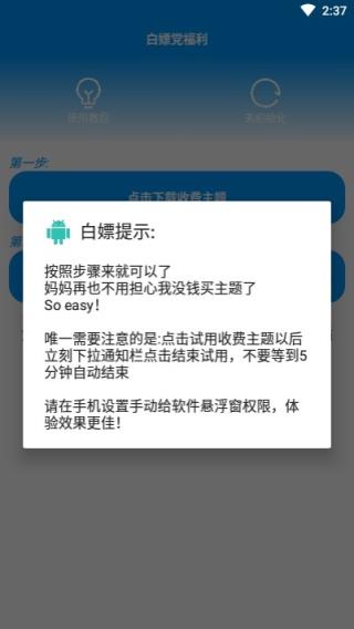华为主题解析免费