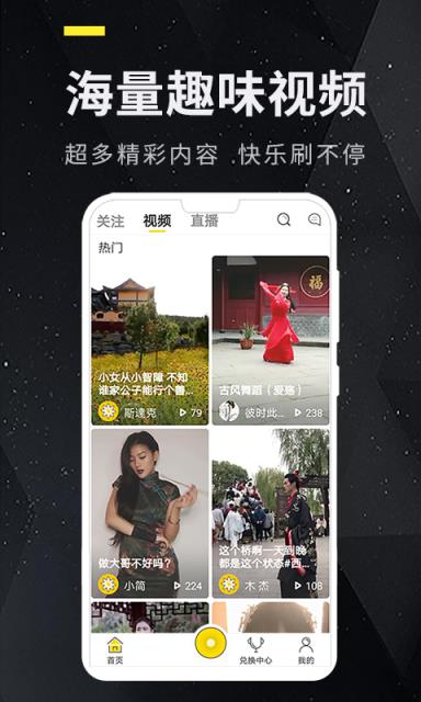 逗趣视频app
