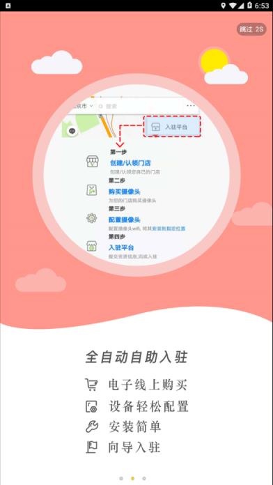 桂城阳光食安app
