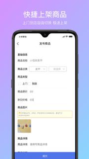 商家工作台app