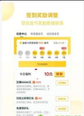 贡享看点app

