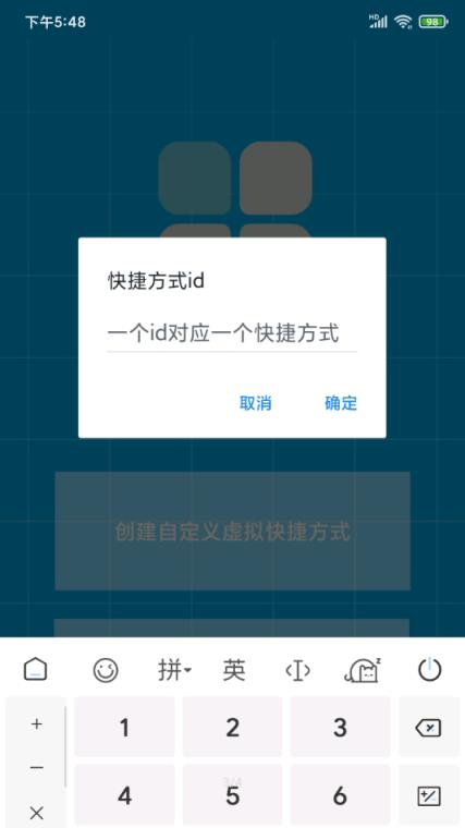 虚拟快捷方式app
