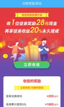 早起鸟极速版app