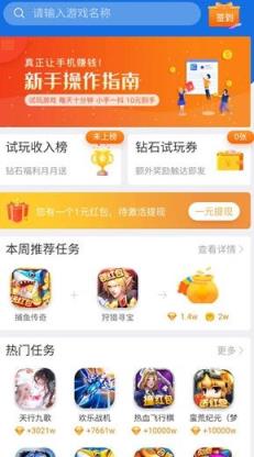 一直玩app