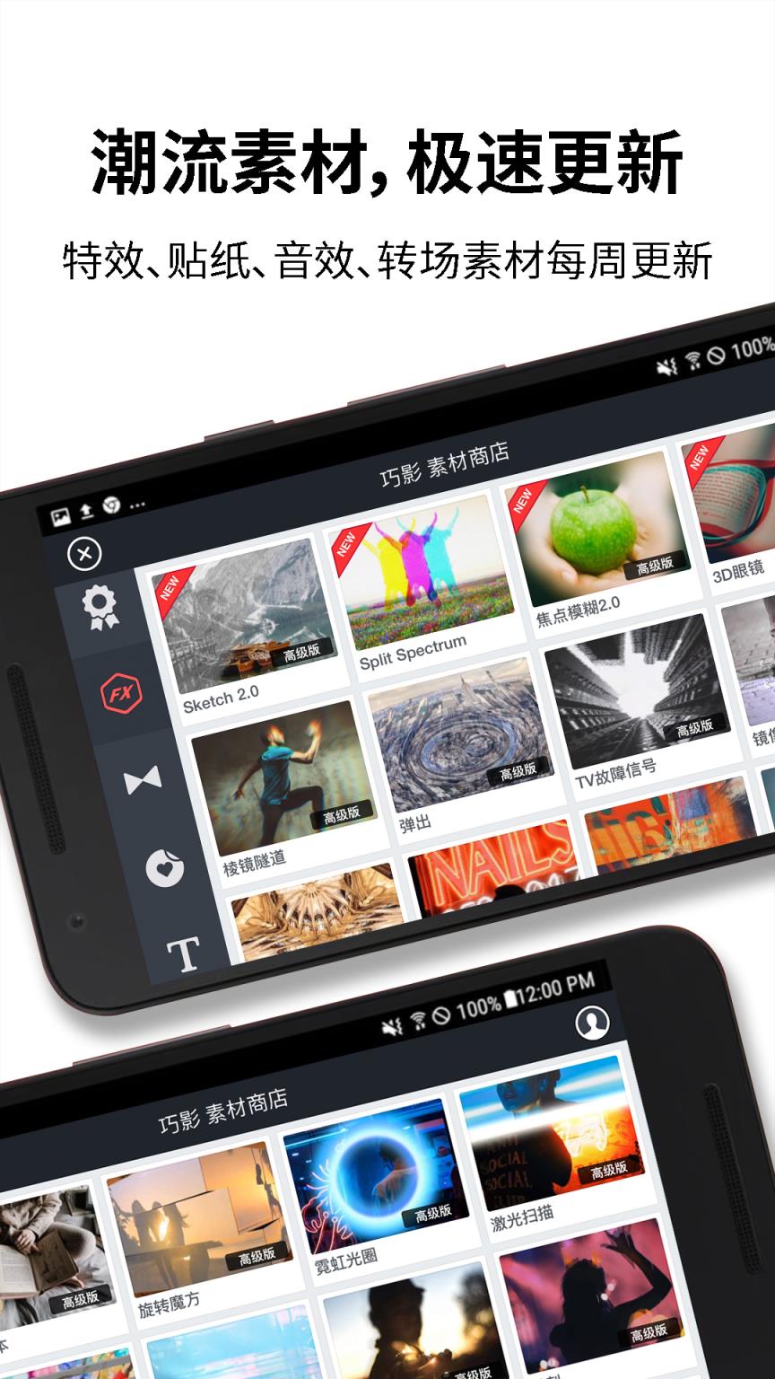 手机视频补帧app